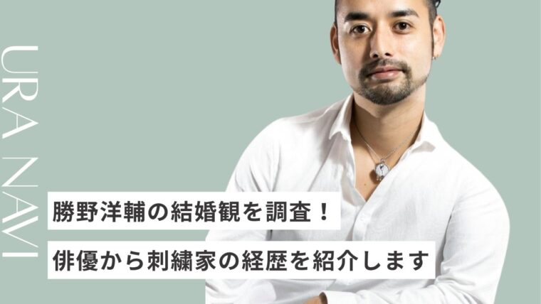 勝野洋輔