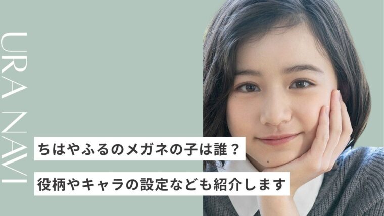 永野芽郁と田中圭