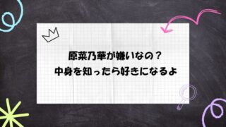 原菜乃華の演技力や評価とは？わざとらしいと感じる人の意見を検証